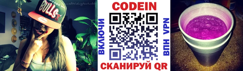 Купить где  Орёл  Кодеин напиток Lean (лин) 
