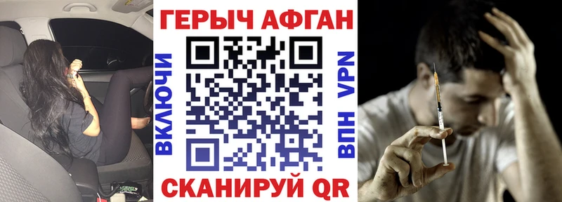 ГЕРОИН герыч Орёл